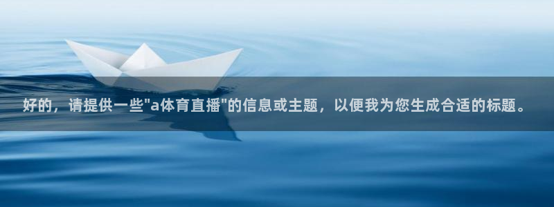 好的，请提供一些\